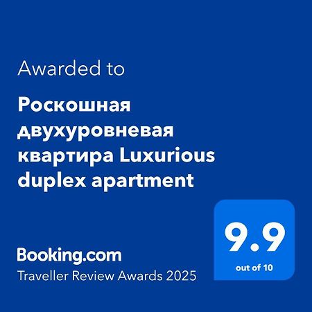 Роскошная Двухуровневая Квартира Luxurious Duplex Apartment エレバン エクステリア 写真